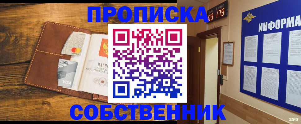 временная регистрация законно в Щёлкино